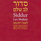 Siddur Lev Shalem for Shabbat & Festivals